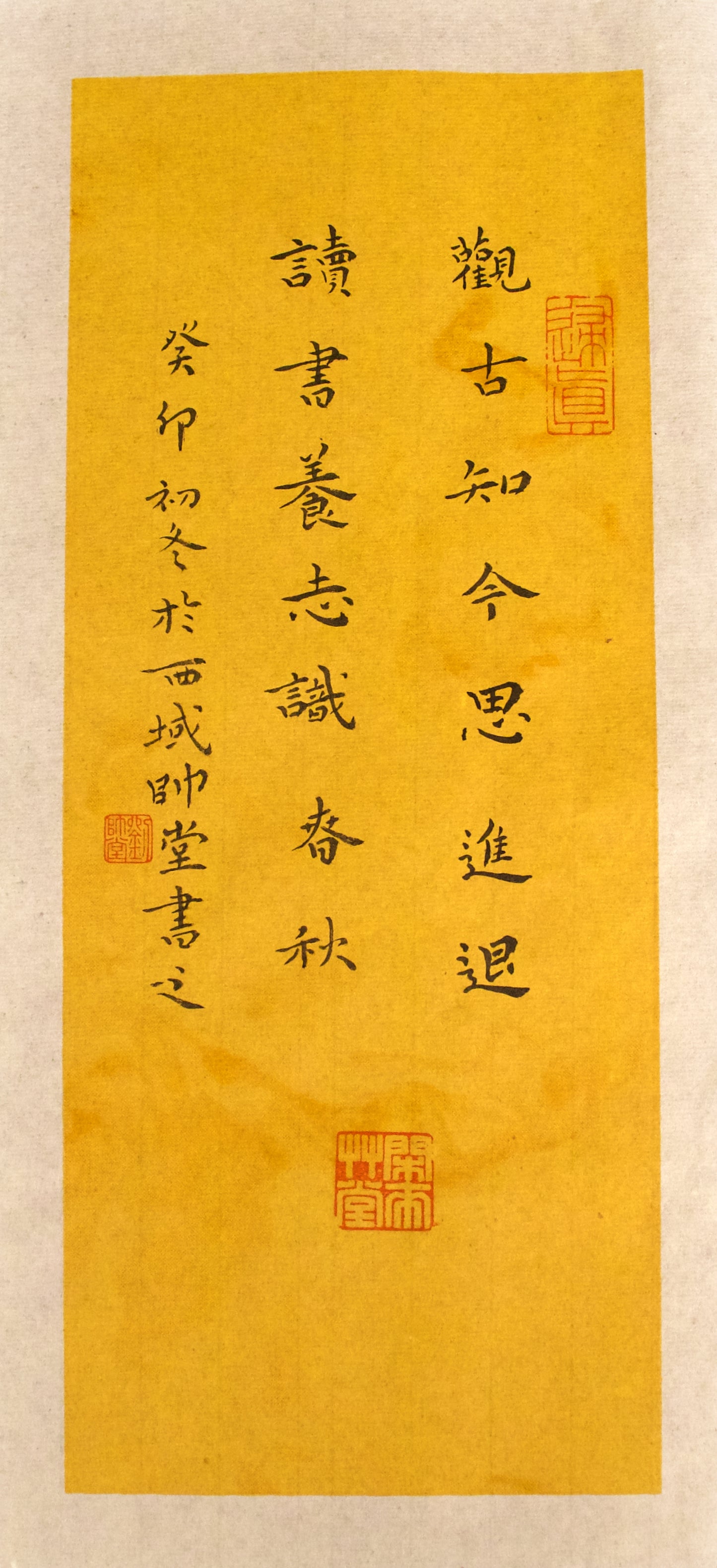 Chinese old saying